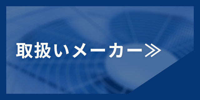 事業内容